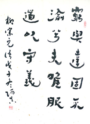 郑添真作品4