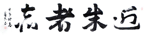程章志作品1