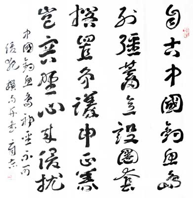 程章志作品4