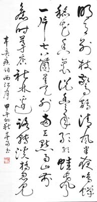 辛弃疾《 西江月》