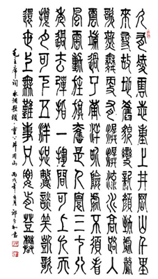 郭声和作品3