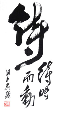 刘思强作品1