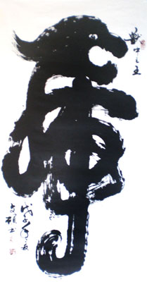 王本善作品1