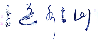 杨兴武作品2