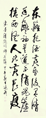 李清照词： 醉花阴