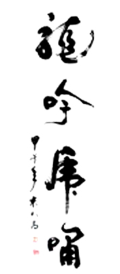 袁明高作品2