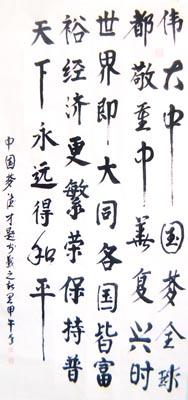 张德才作品1