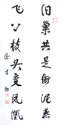 张德才作品3