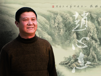 赵心志