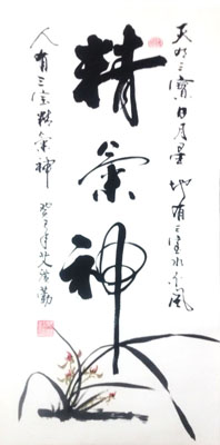 艾广勤作品4