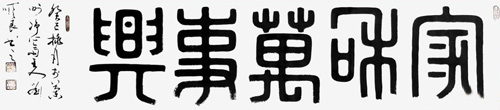 刘顺良作品3