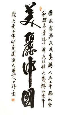 万玉祥作品5