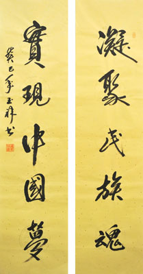 万玉祥作品6