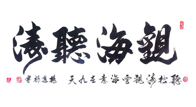 杨进禄作品3