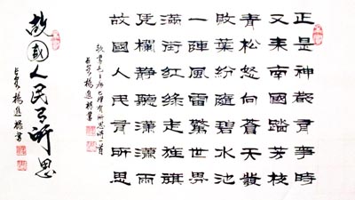 杨进禄作品6