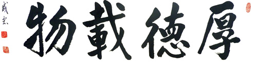 张盛德作品3