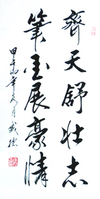 张盛德作品6