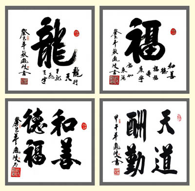 顾凤岐作品4