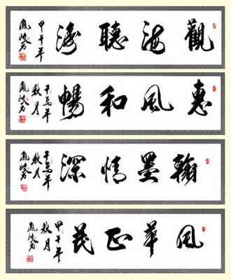 顾凤岐作品5