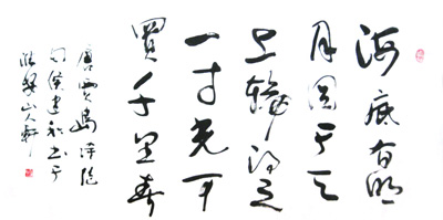 贾岛《绝句》4x2尺
