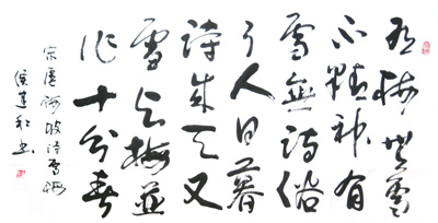 卢梅坡《雪梅》4x2尺