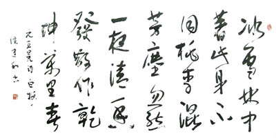 王冕《白梅》4x2尺