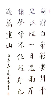 廖小立作品1