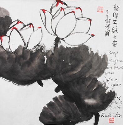 留得年年纸上香