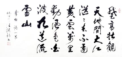 登高壮观