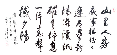 山里人家