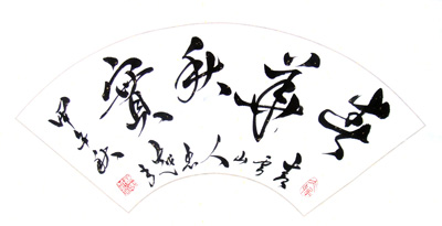 苏忠越作品3