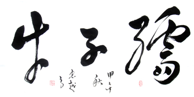 苏忠越作品4