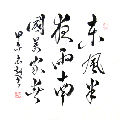 苏忠越作品6