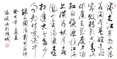 张俊焕作品2