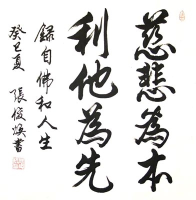张俊焕作品4