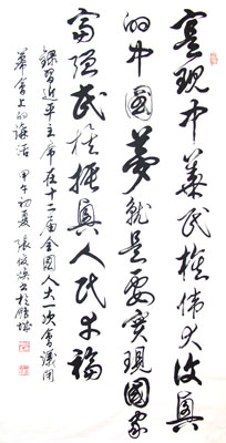 张俊焕作品6