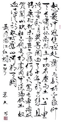 张愚夫作品2