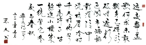 张愚夫作品6