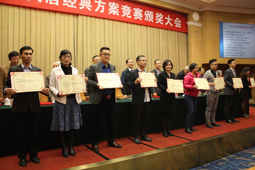 全国人居经典建筑规划设计方案竞赛颁奖大会