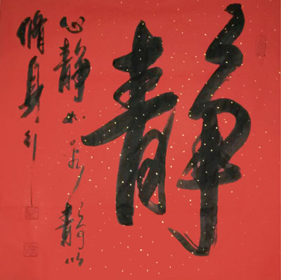 刘建国作品6 刘建国作品6