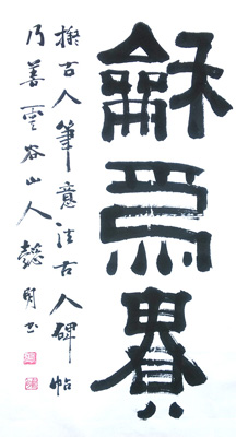 张懿明作品4