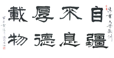 陈维广作品1