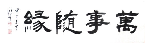 季鸿雁作品2