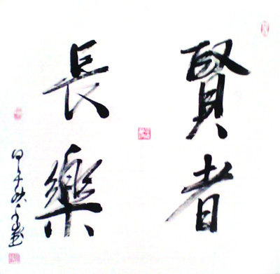 宁永玉作品4
