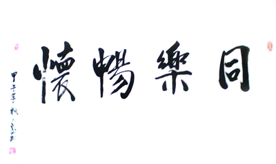 宁永玉作品6