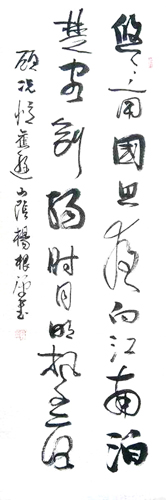 杨根源作品6