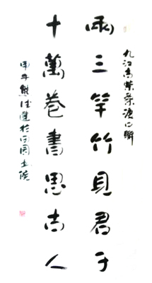 熊德建作品1