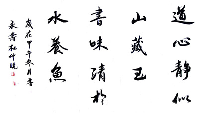 杜仲晓作品2