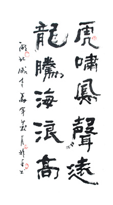 娄高排作品2