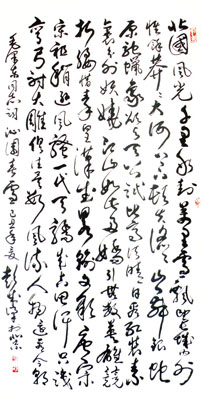 毛泽东词 沁园春·雪